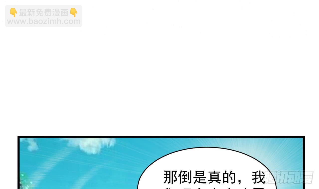 《都市花丛逍遥游》第97话 车内旖旎 第40页