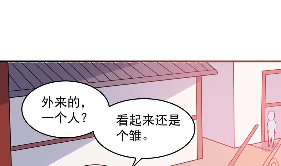 《都市花丛逍遥游》第99话 一个糖人引发的拐卖案 第17页