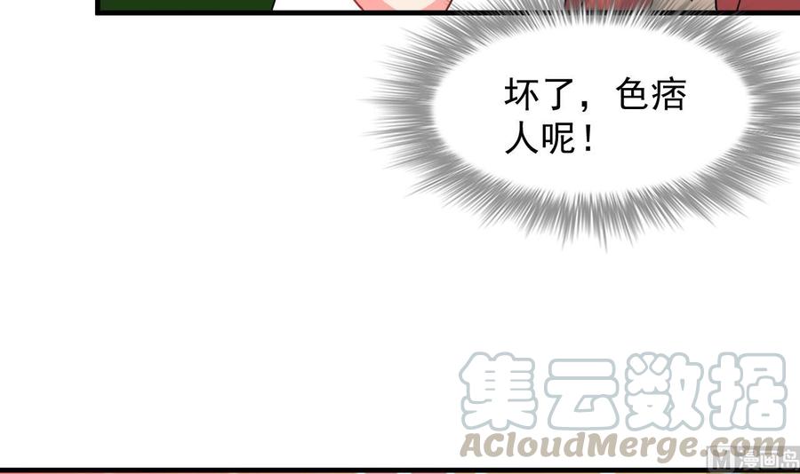 《都市花丛逍遥游》第99话 一个糖人引发的拐卖案 第31页