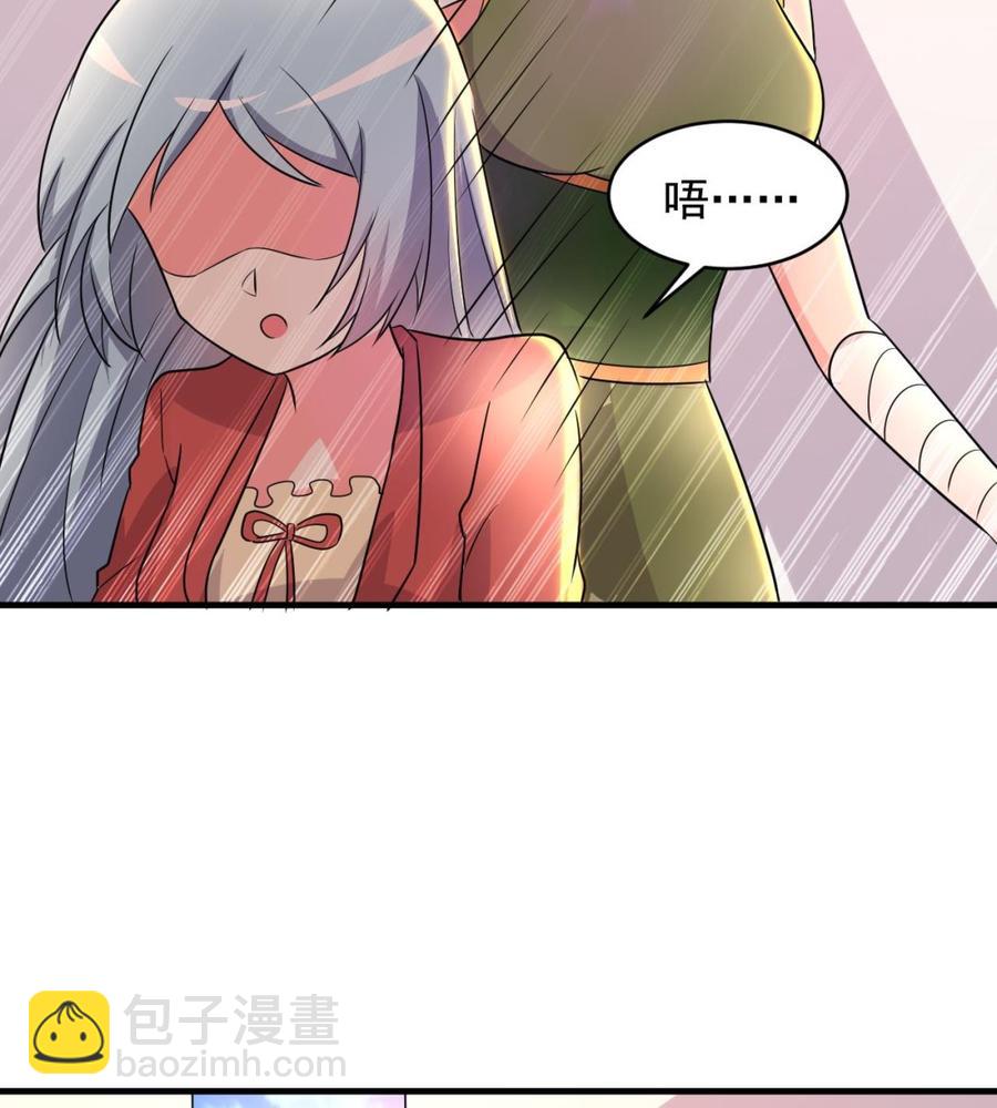 《都市花丛逍遥游》第99话 一个糖人引发的拐卖案 第42页