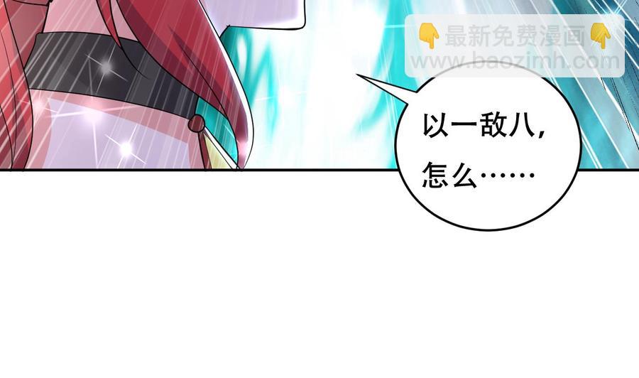 《都市花丛逍遥游》第98话 先天武者 第42页