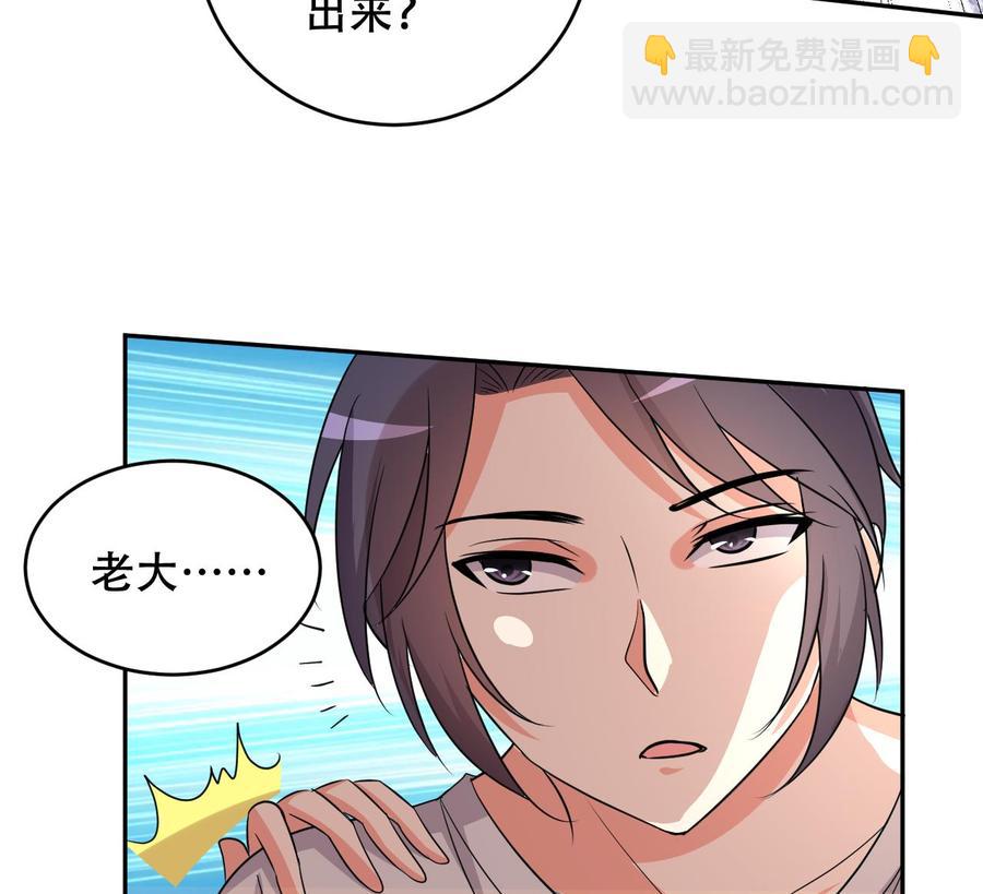 《都市花丛逍遥游》第98话 先天武者 第47页