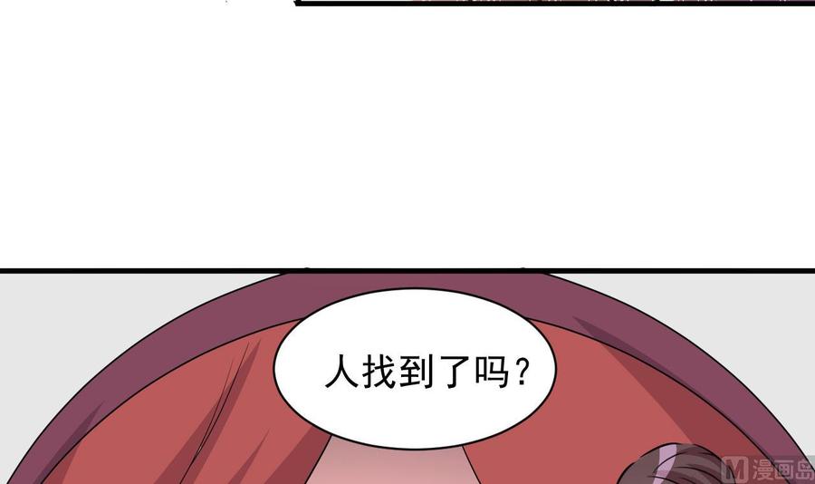 《都市花丛逍遥游》第102话 砸场子 第13页