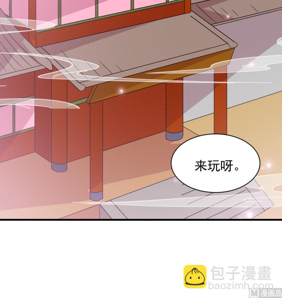《都市花丛逍遥游》第102话 砸场子 第25页