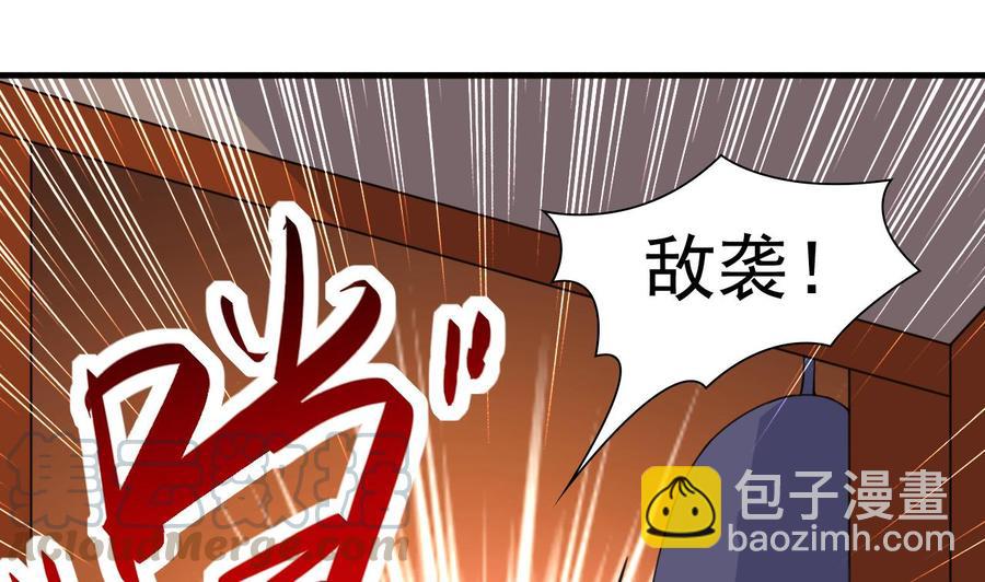 《都市花丛逍遥游》第102话 砸场子 第41页