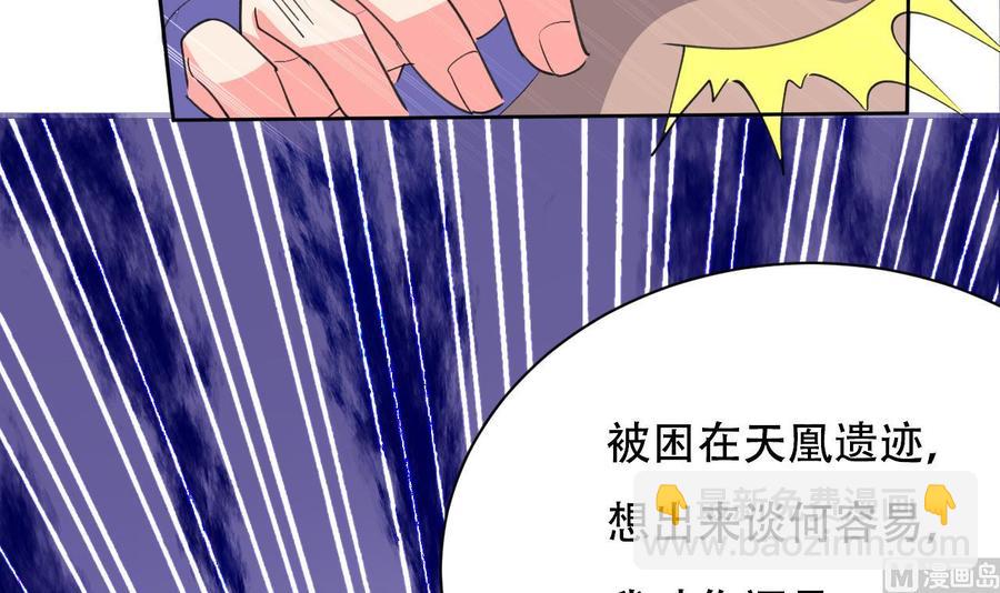 《都市花丛逍遥游》第101话 暴力能解决一切 第10页