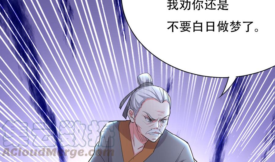 《都市花丛逍遥游》第101话 暴力能解决一切 第11页