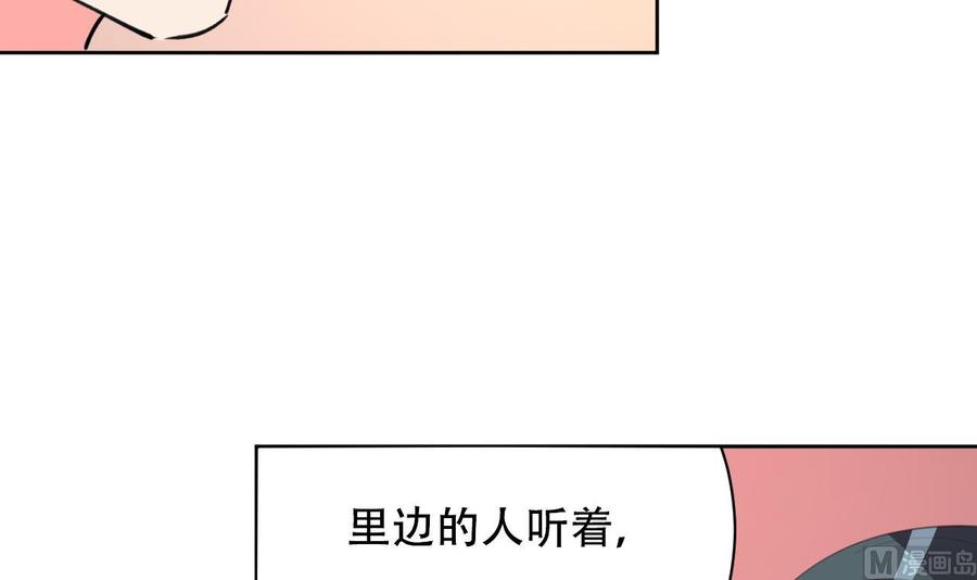 《都市花丛逍遥游》第101话 暴力能解决一切 第16页
