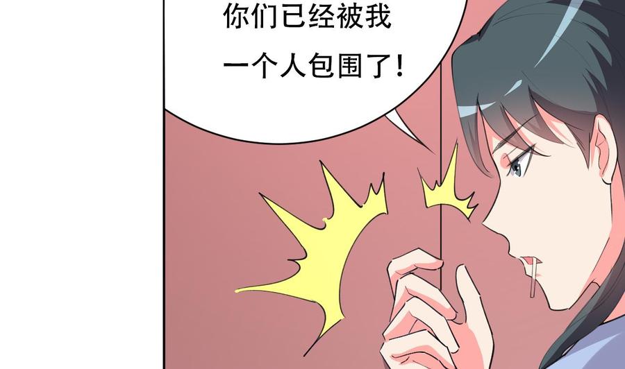 《都市花丛逍遥游》第101话 暴力能解决一切 第17页