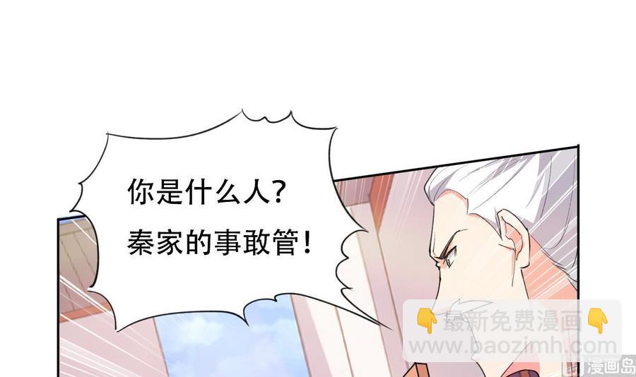 《都市花丛逍遥游》第101话 暴力能解决一切 第22页