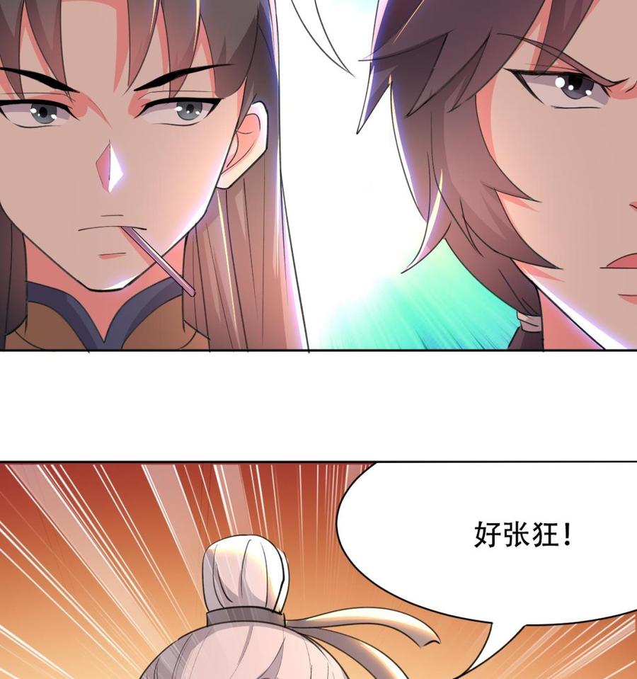 《都市花丛逍遥游》第101话 暴力能解决一切 第24页