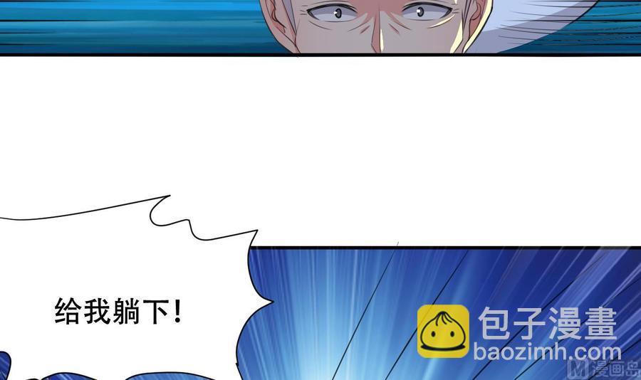 《都市花丛逍遥游》第101话 暴力能解决一切 第28页