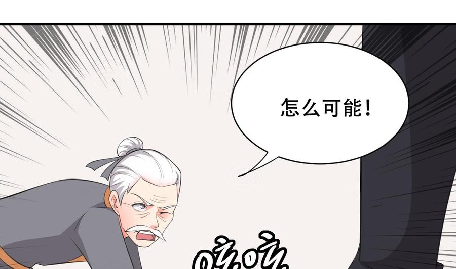 《都市花丛逍遥游》第101话 暴力能解决一切 第33页