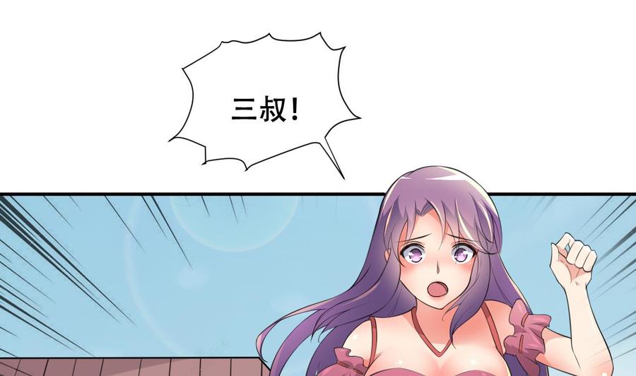 《都市花丛逍遥游》第101话 暴力能解决一切 第38页