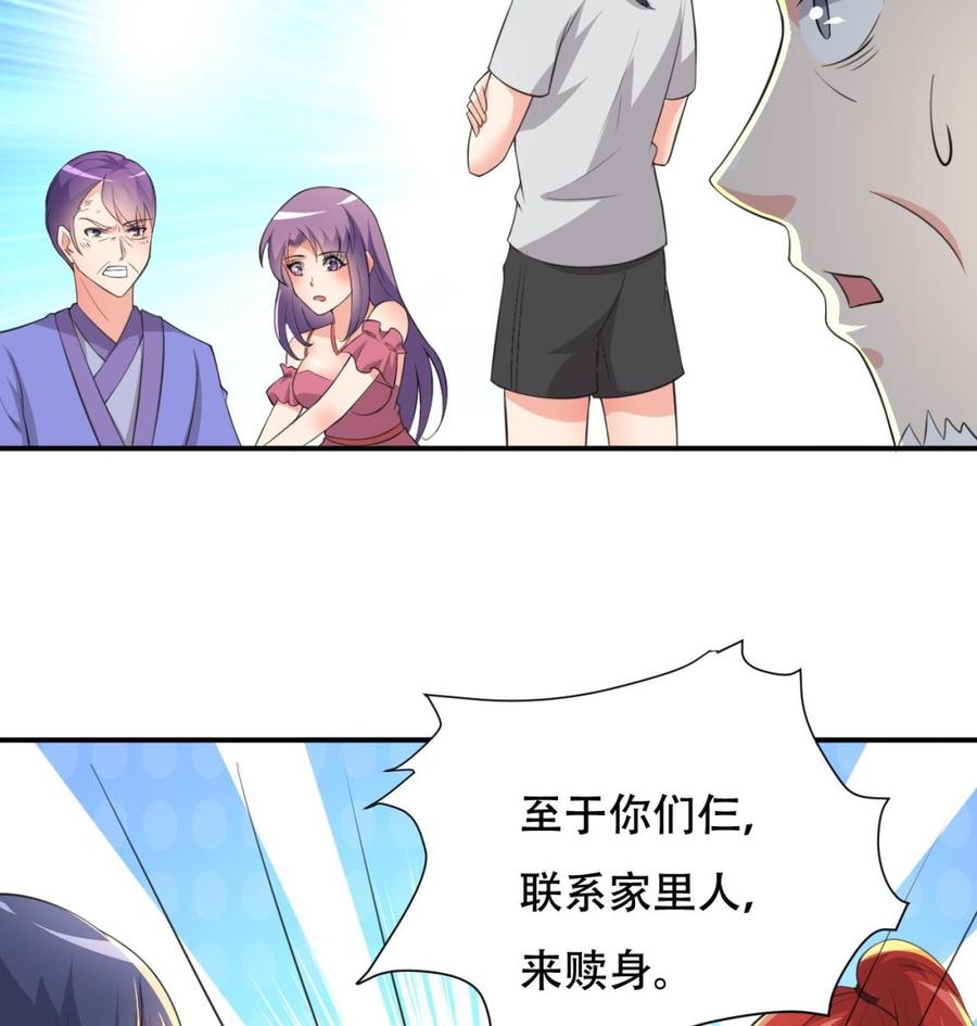 《都市花丛逍遥游》第101话 暴力能解决一切 第45页
