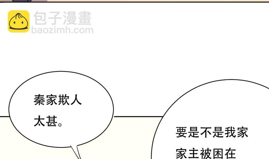 《都市花丛逍遥游》第101话 暴力能解决一切 第5页