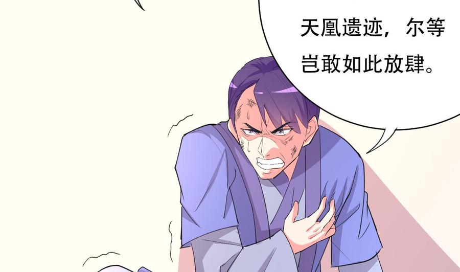 《都市花丛逍遥游》第101话 暴力能解决一切 第6页