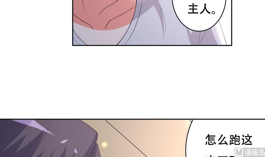 《都市花丛逍遥游》第103话 刺激的幻境 第10页