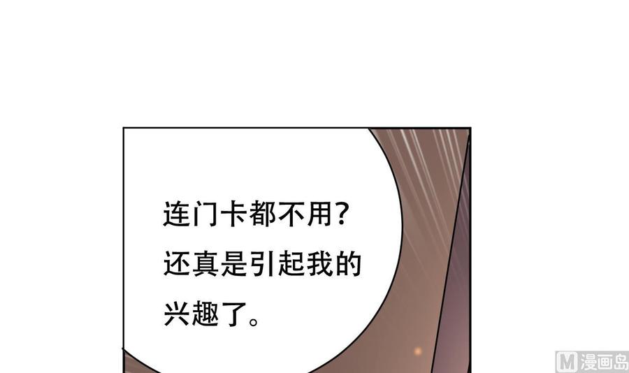 《都市花丛逍遥游》第103话 刺激的幻境 第16页