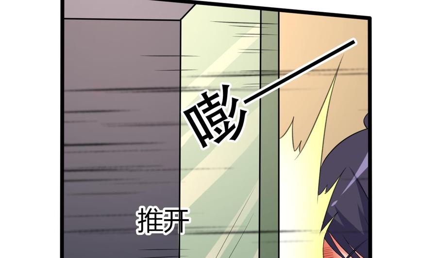 《都市花丛逍遥游》第103话 刺激的幻境 第30页