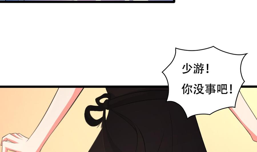 《都市花丛逍遥游》第103话 刺激的幻境 第33页