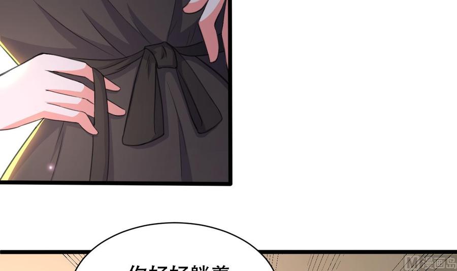 《都市花丛逍遥游》第103话 刺激的幻境 第40页