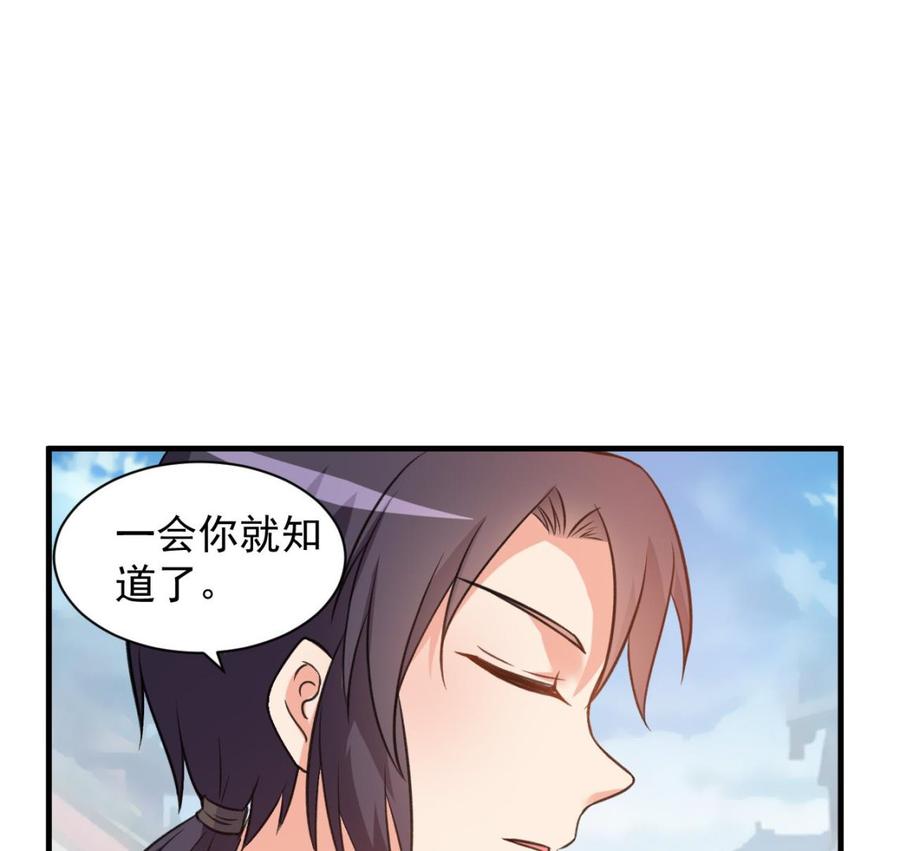 《都市花丛逍遥游》第100话 谁还没几个小弟，看不起谁啊 第20页