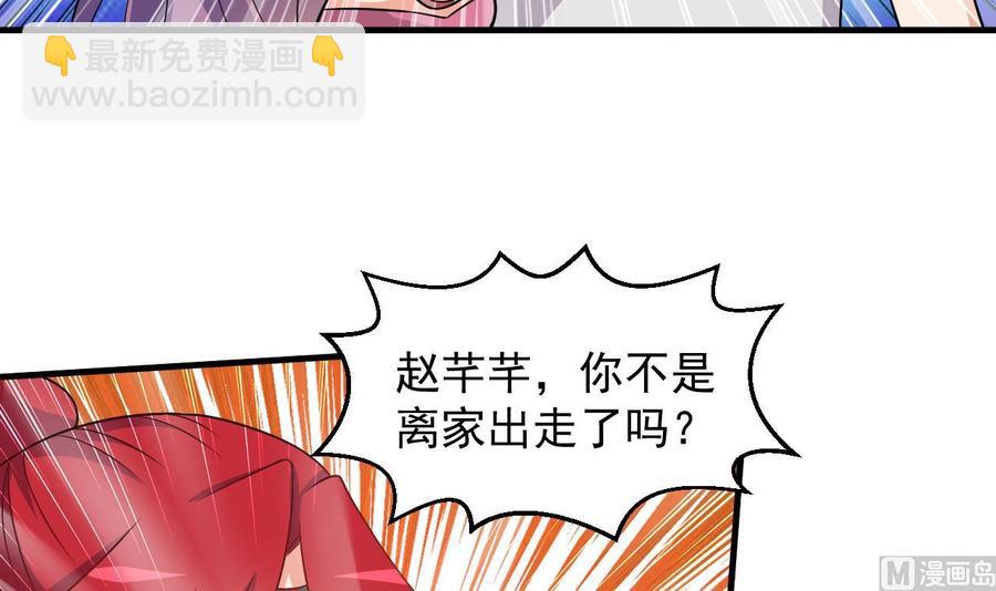 《都市花丛逍遥游》第100话 谁还没几个小弟，看不起谁啊 第25页