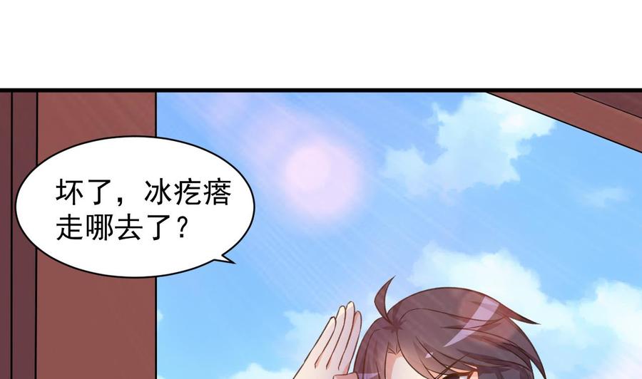 《都市花丛逍遥游》第100话 谁还没几个小弟，看不起谁啊 第2页