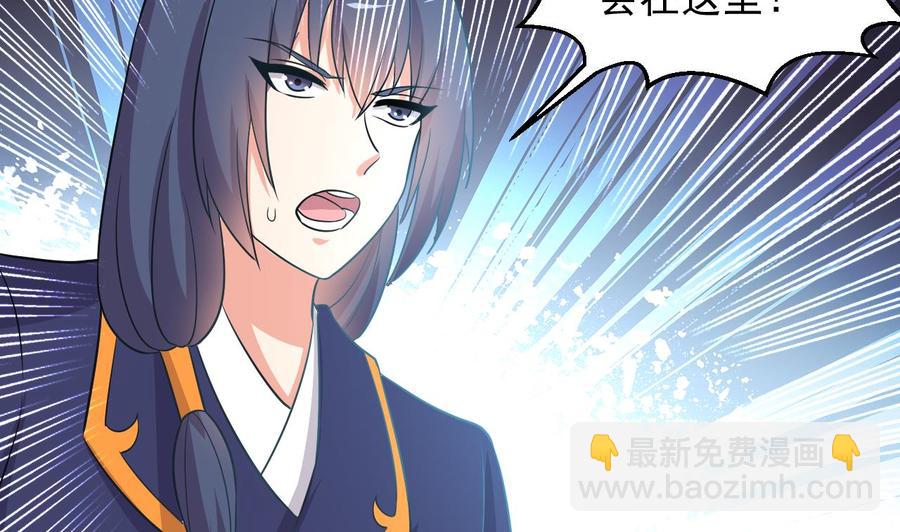 《都市花丛逍遥游》第100话 谁还没几个小弟，看不起谁啊 第30页