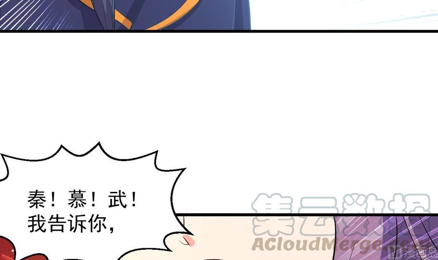 《都市花丛逍遥游》第100话 谁还没几个小弟，看不起谁啊 第31页