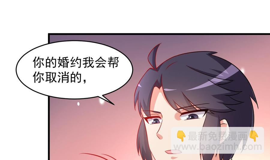 《都市花丛逍遥游》第100话 谁还没几个小弟，看不起谁啊 第36页