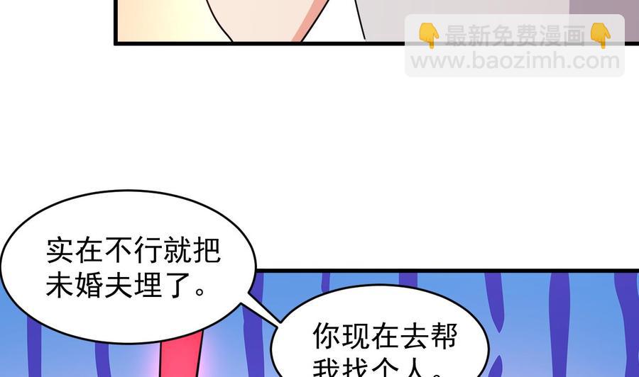 《都市花丛逍遥游》第100话 谁还没几个小弟，看不起谁啊 第38页