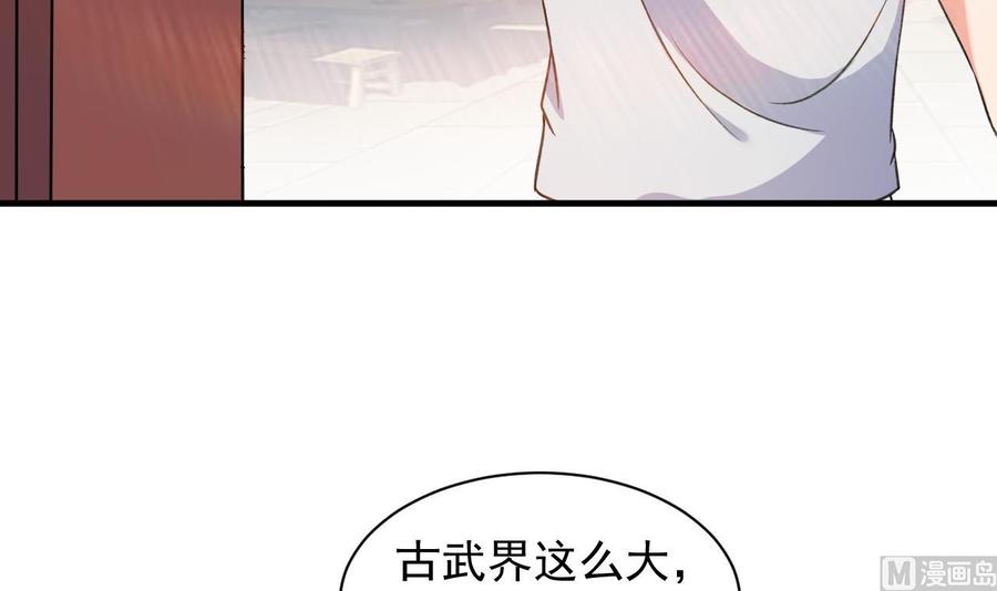 《都市花丛逍遥游》第100话 谁还没几个小弟，看不起谁啊 第4页