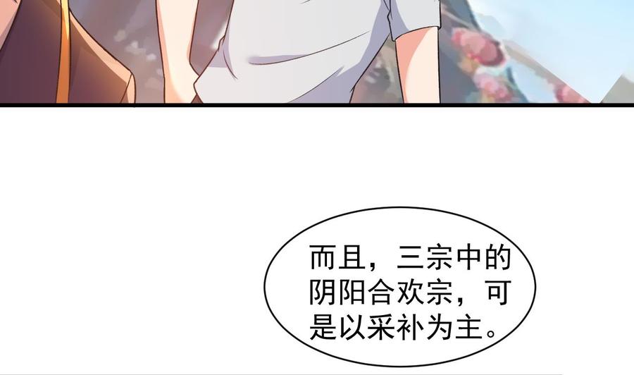 《都市花丛逍遥游》第100话 谁还没几个小弟，看不起谁啊 第6页