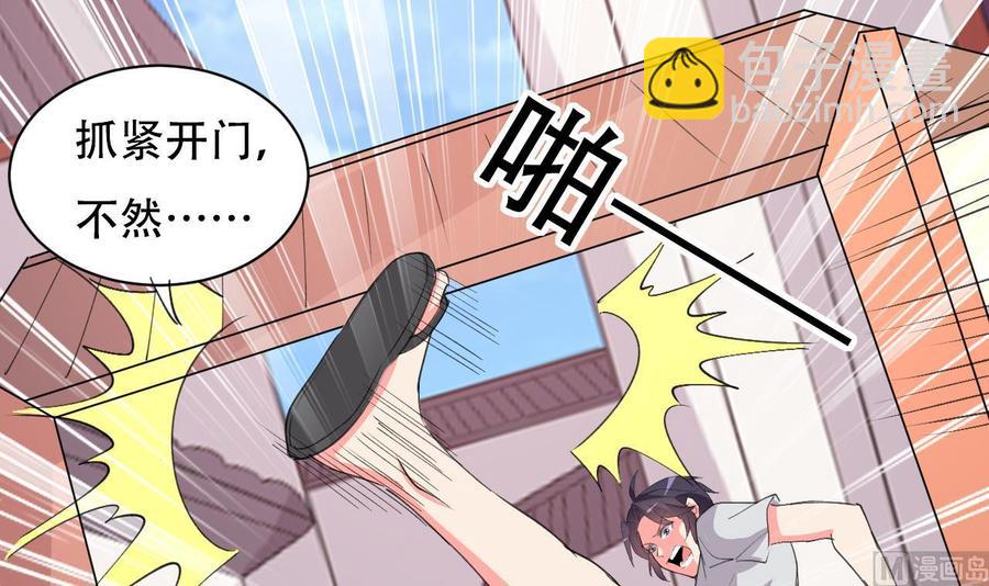 《都市花丛逍遥游》第101话 暴力能解决一切 第19页