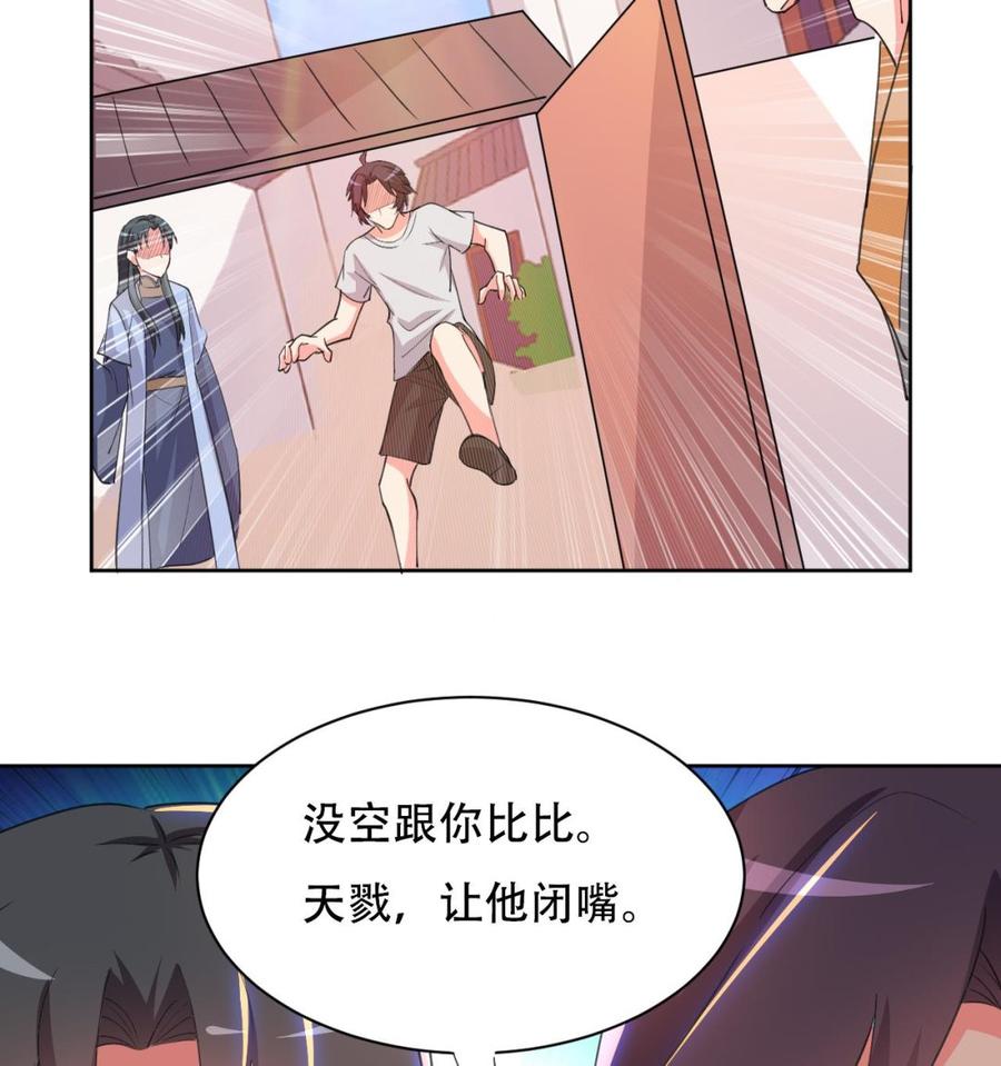 《都市花丛逍遥游》第101话 暴力能解决一切 第23页