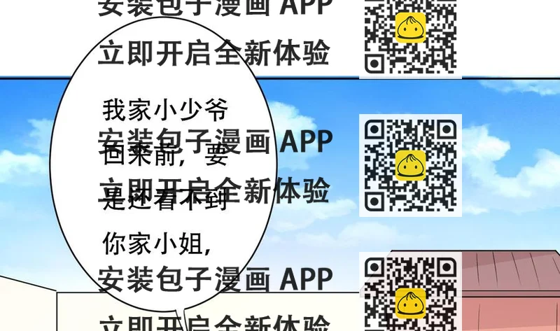 《都市花丛逍遥游》第101话 暴力能解决一切 第2页