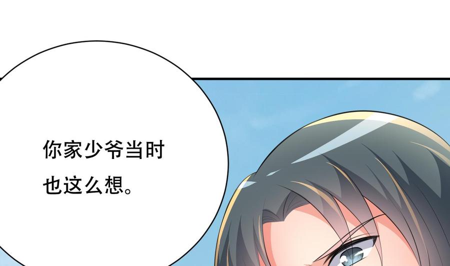 《都市花丛逍遥游》第101话 暴力能解决一切 第35页