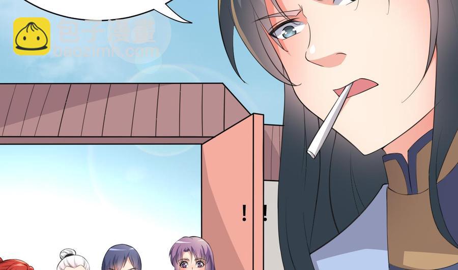 《都市花丛逍遥游》第101话 暴力能解决一切 第36页
