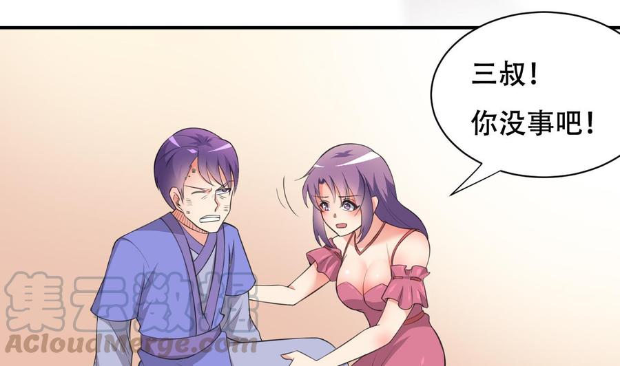 《都市花丛逍遥游》第101话 暴力能解决一切 第41页