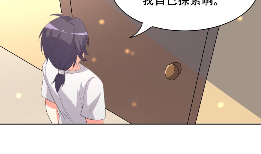 《都市花丛逍遥游》第103话 刺激的幻境 第15页