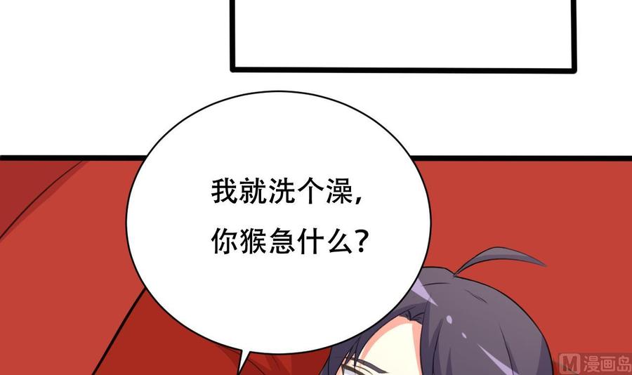 《都市花丛逍遥游》第103话 刺激的幻境 第37页