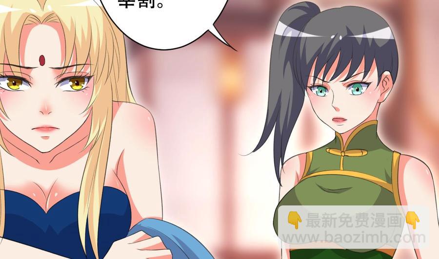《都市花丛逍遥游》第103话 刺激的幻境 第6页