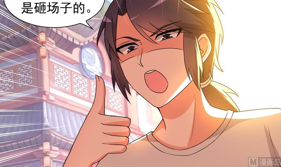 《都市花丛逍遥游》第102话 砸场子 第34页