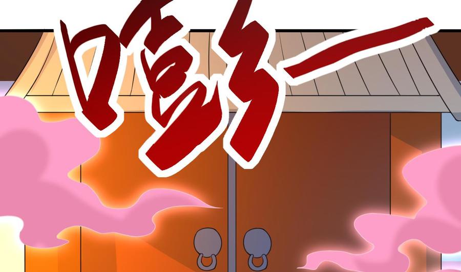 《都市花丛逍遥游》第102话 砸场子 第44页