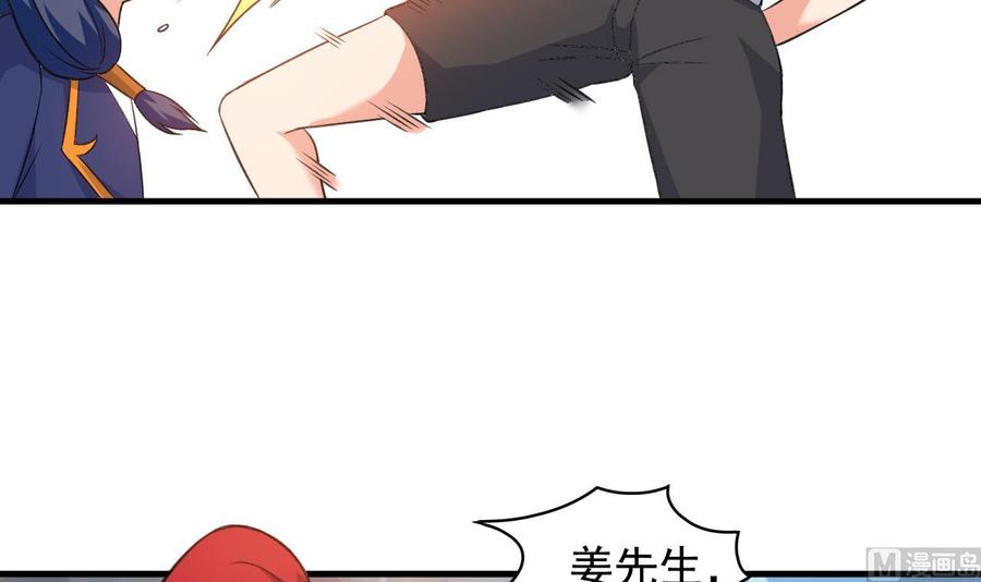《都市花丛逍遥游》第100话 谁还没几个小弟，看不起谁啊 第13页