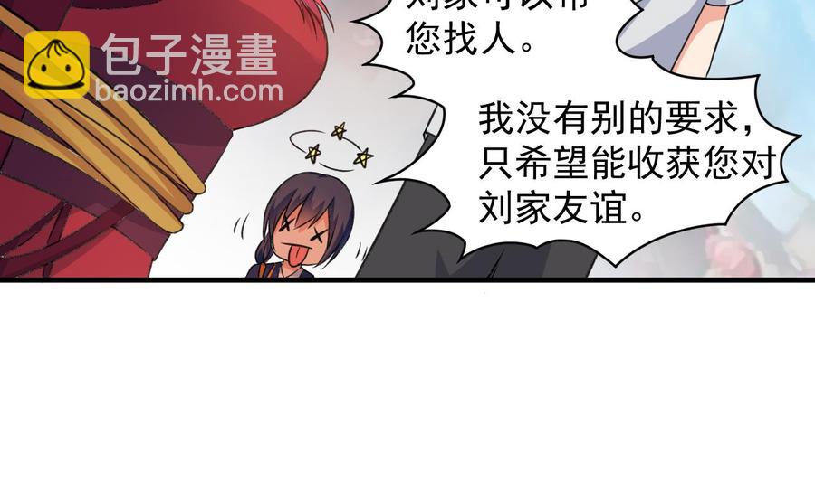 《都市花丛逍遥游》第100话 谁还没几个小弟，看不起谁啊 第15页