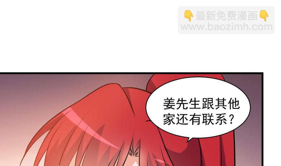 《都市花丛逍遥游》第100话 谁还没几个小弟，看不起谁啊 第18页