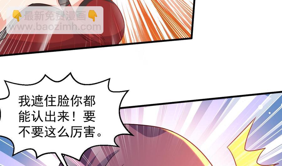 《都市花丛逍遥游》第100话 谁还没几个小弟，看不起谁啊 第27页